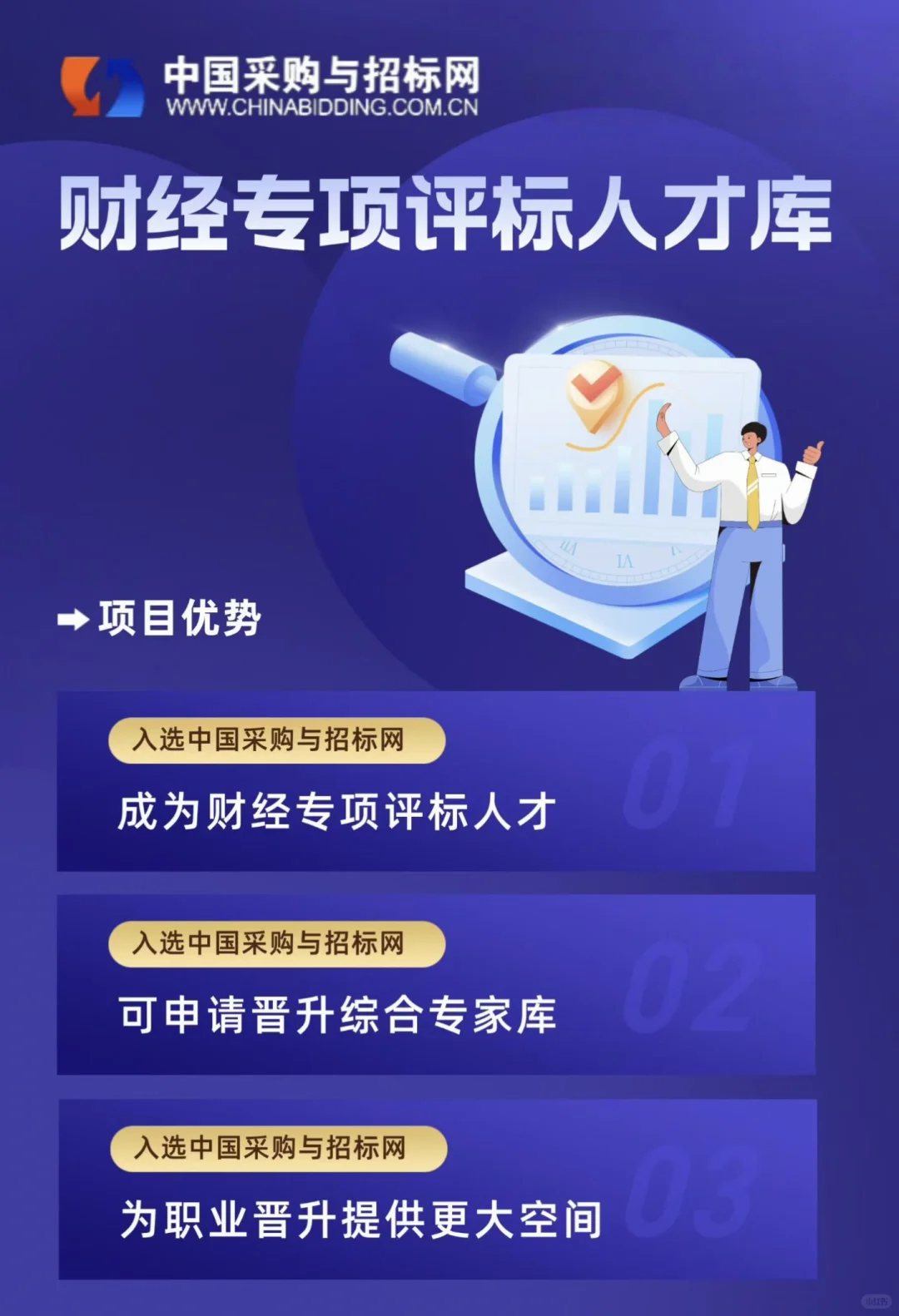 ?国家级财经专家库招募！副业变现新机遇