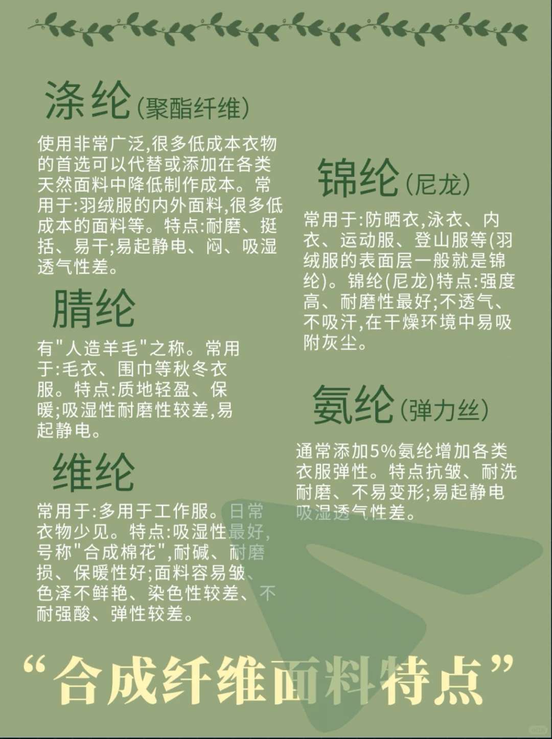 吐血整理看懂服装面料,买衣服不踩坑