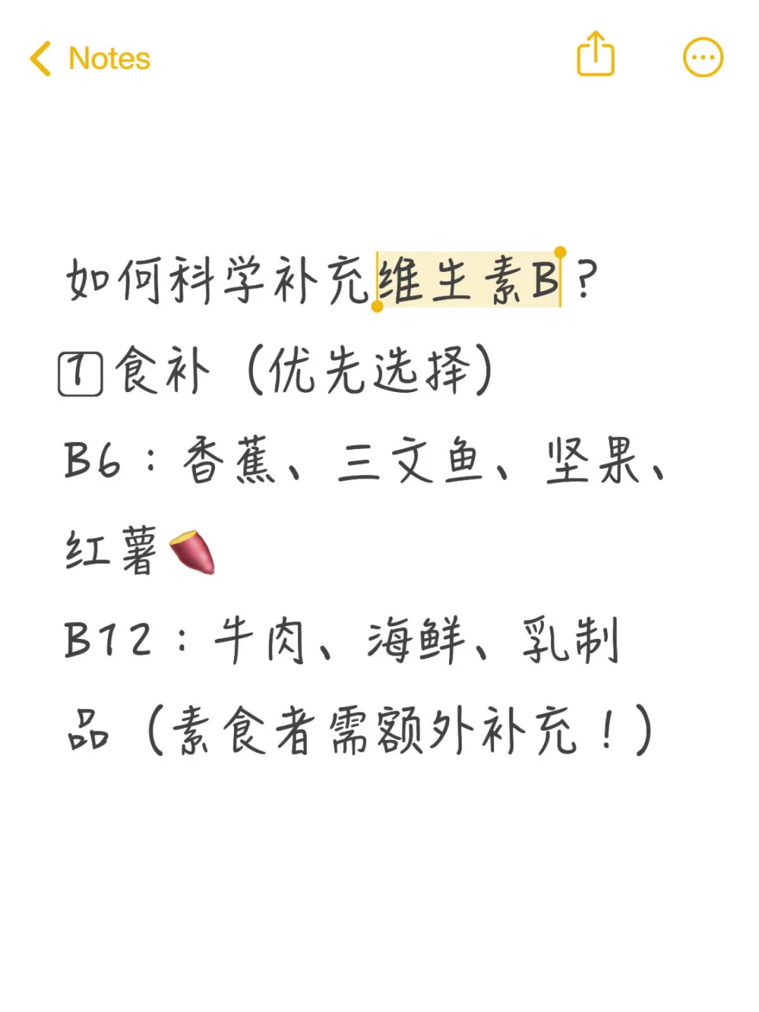 瘦不下来？可能是缺维B！?