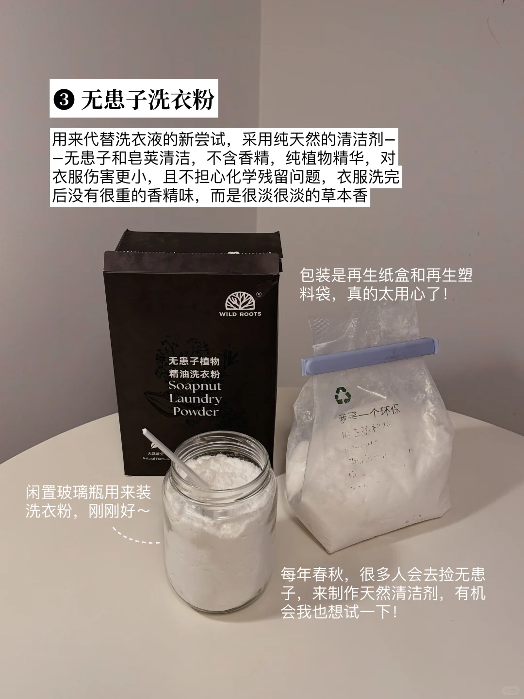降塑行动｜❻个环保好物，不起眼但好用