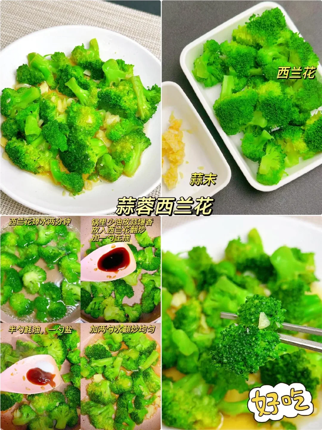 早知道早吃到！12种清淡解腻的绿叶菜！