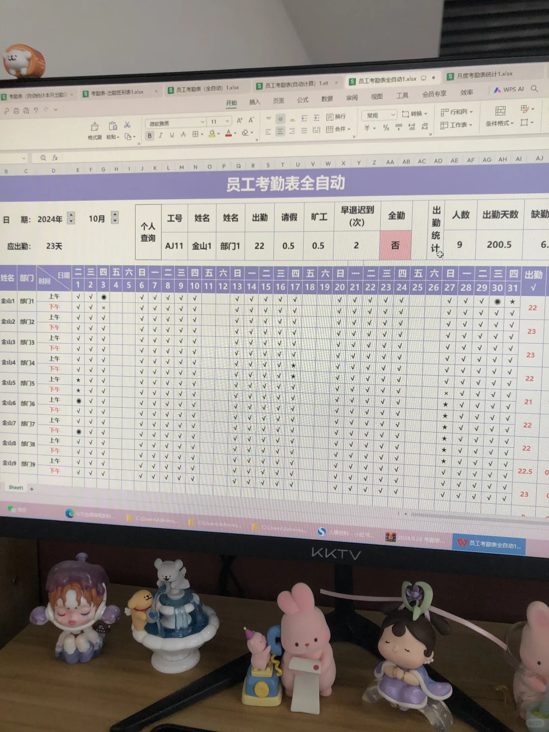 HR的福音?自动计算考勤表