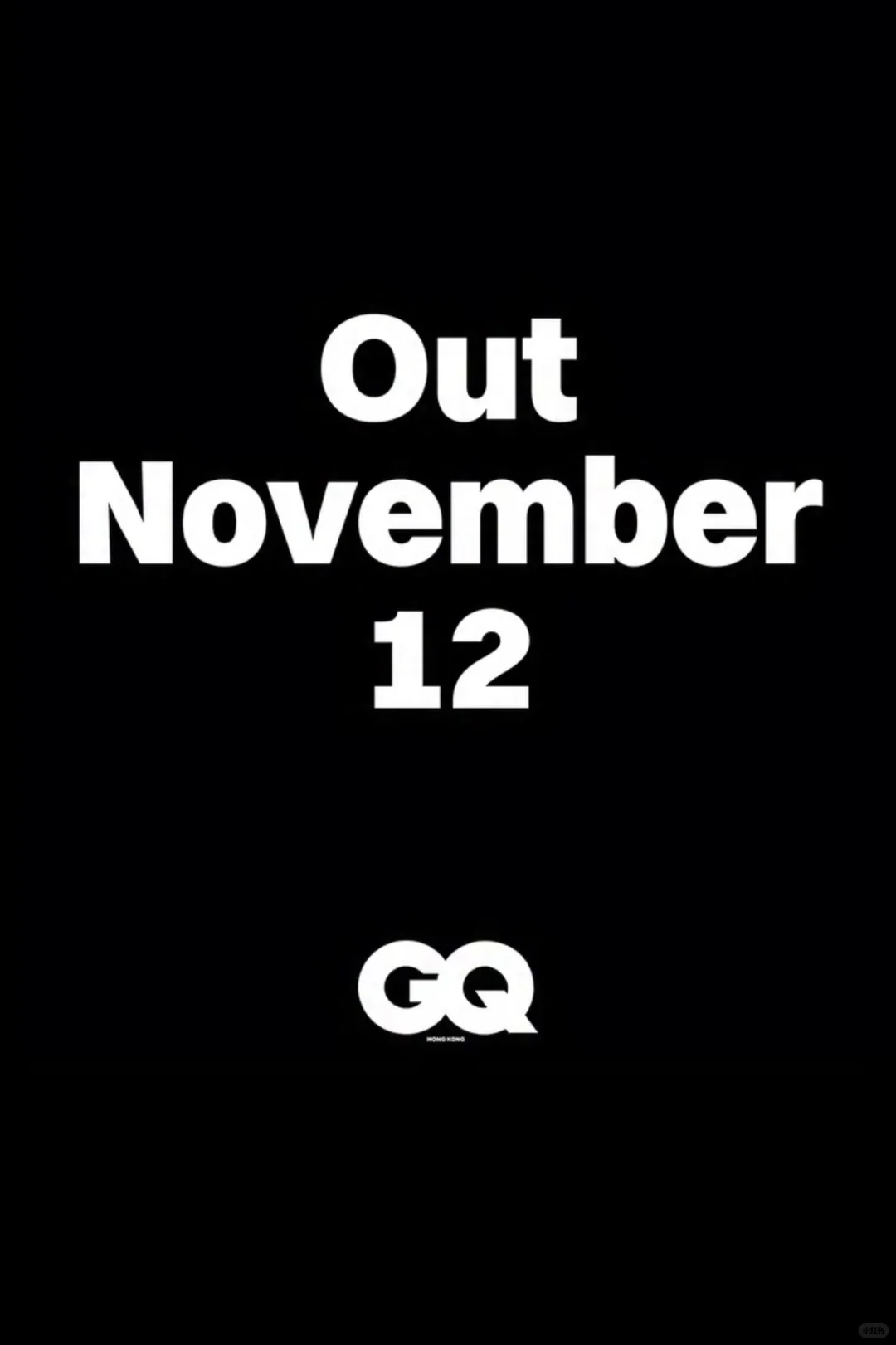 解锁港版 GQ ，于适成内地第一人 ！