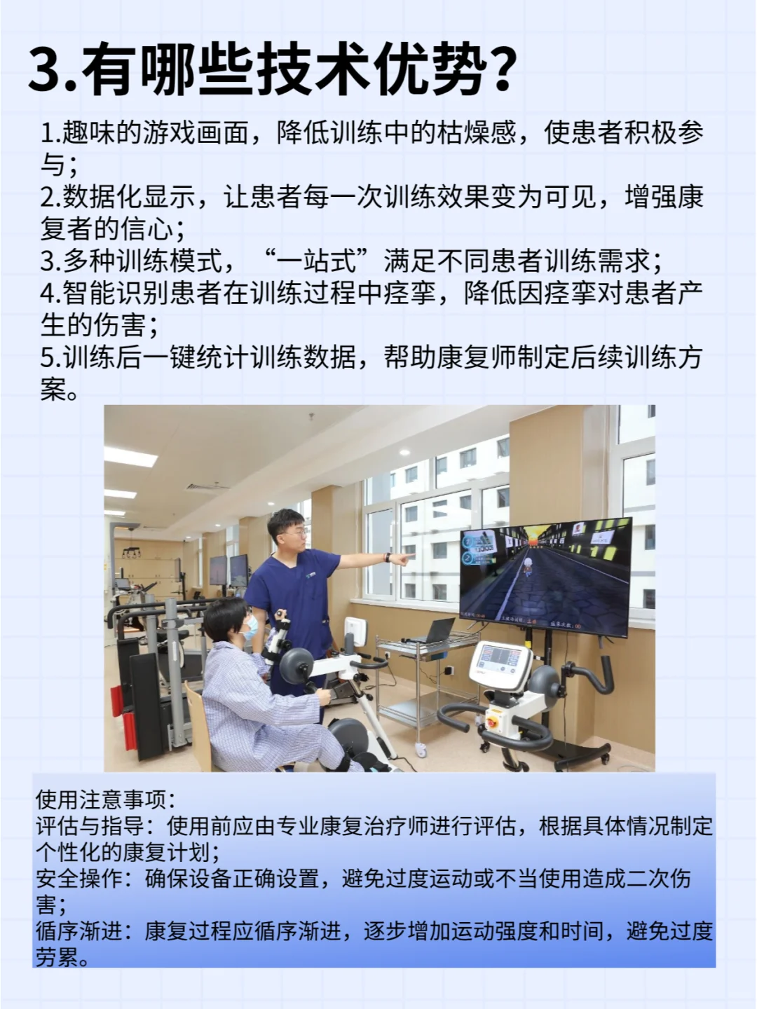 ?‍♂️ 智能康复机：康复新选择 ?