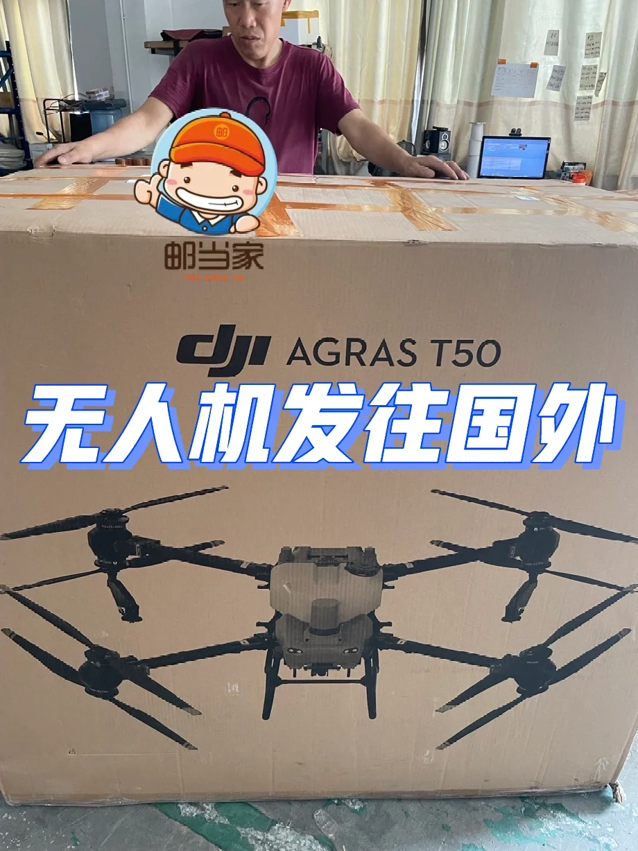 超大农用无人机邮寄到国外，真的太方便了