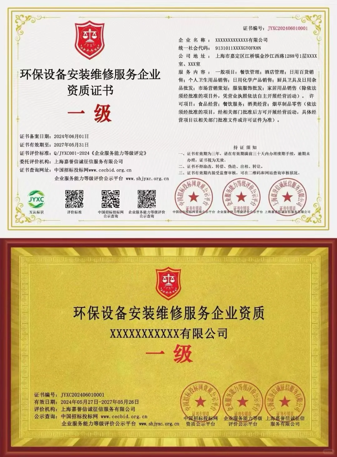 企业一级服务资质办理，招投标必备加分资质