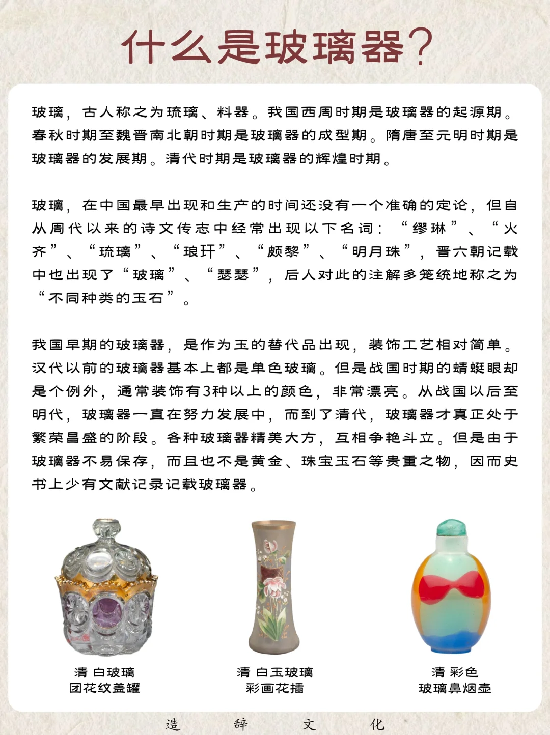 ?没想到古代的玻璃器，能够如此绚丽多彩