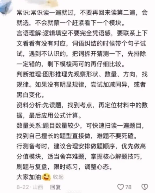 这哪里是魔丸，明明是四川省考天才