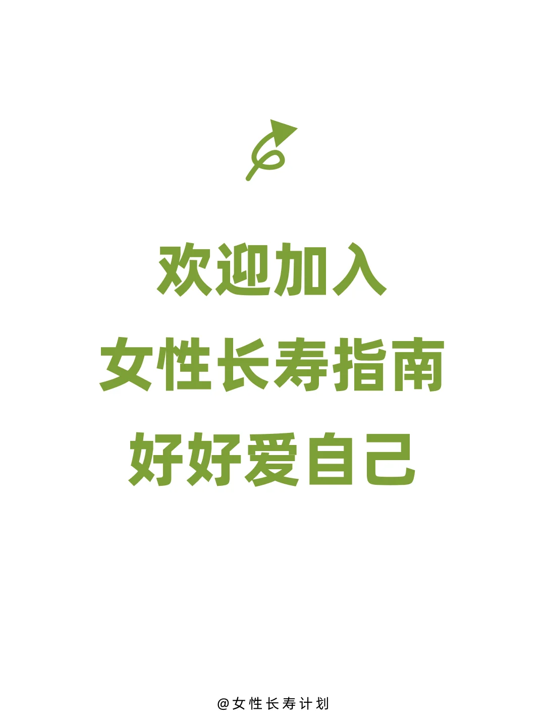 为了健康，能买就买的30件东西
