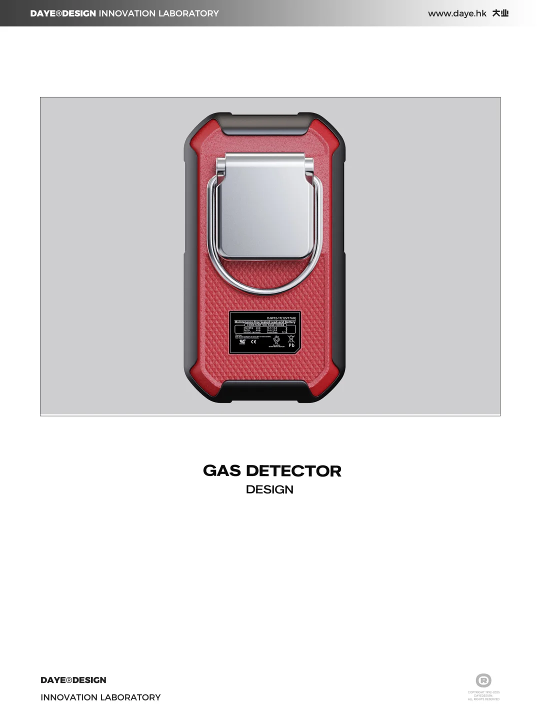 设计案例分享丨气体检测仪