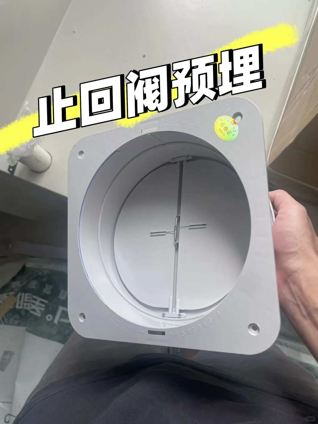 烟机早点定！厨房吊顶前先装止回阀，烟管。