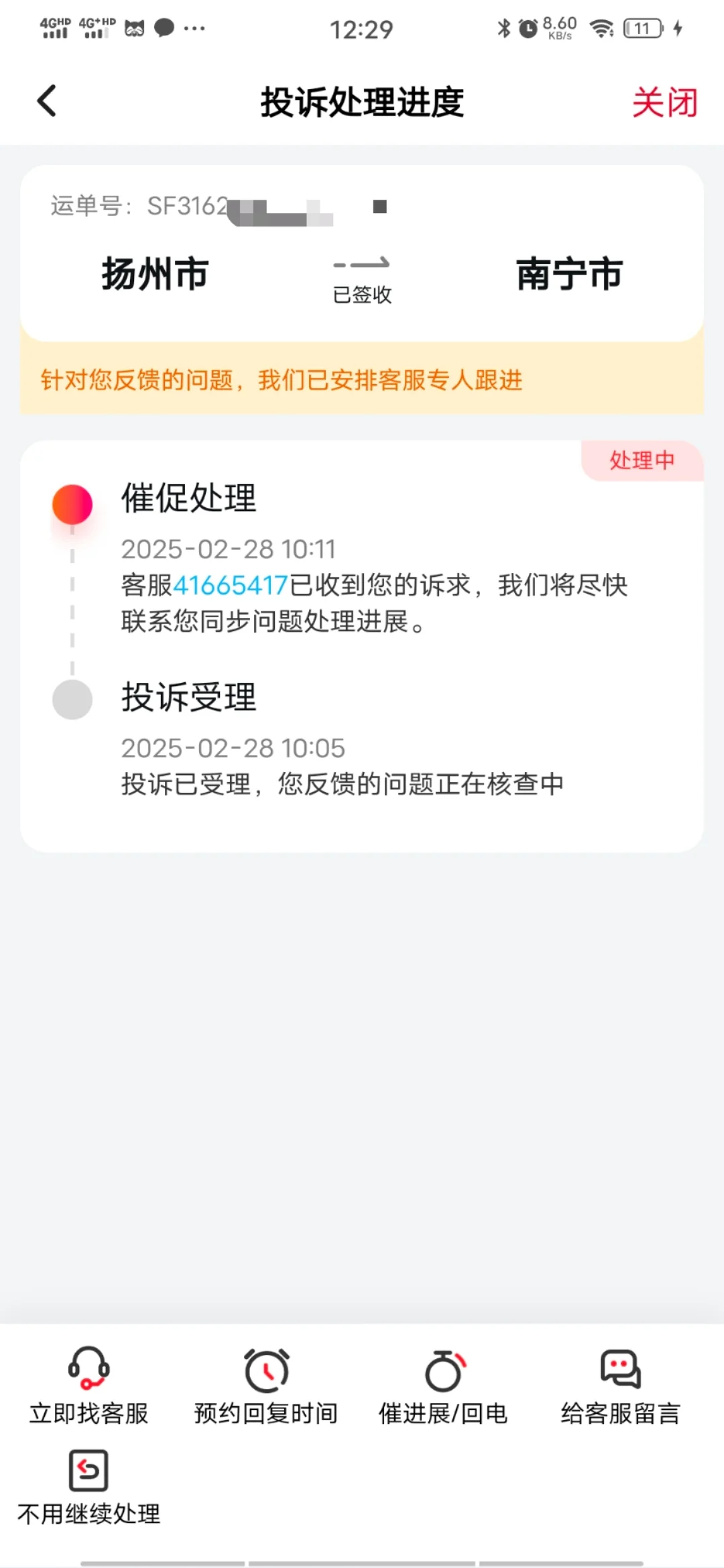 几百个卖保健品的群，我爸1500元买教训