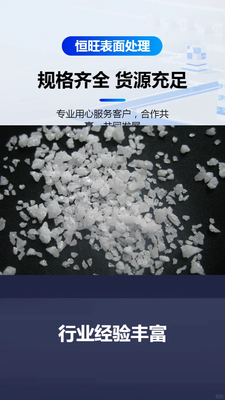 白刚玉颗粒批发