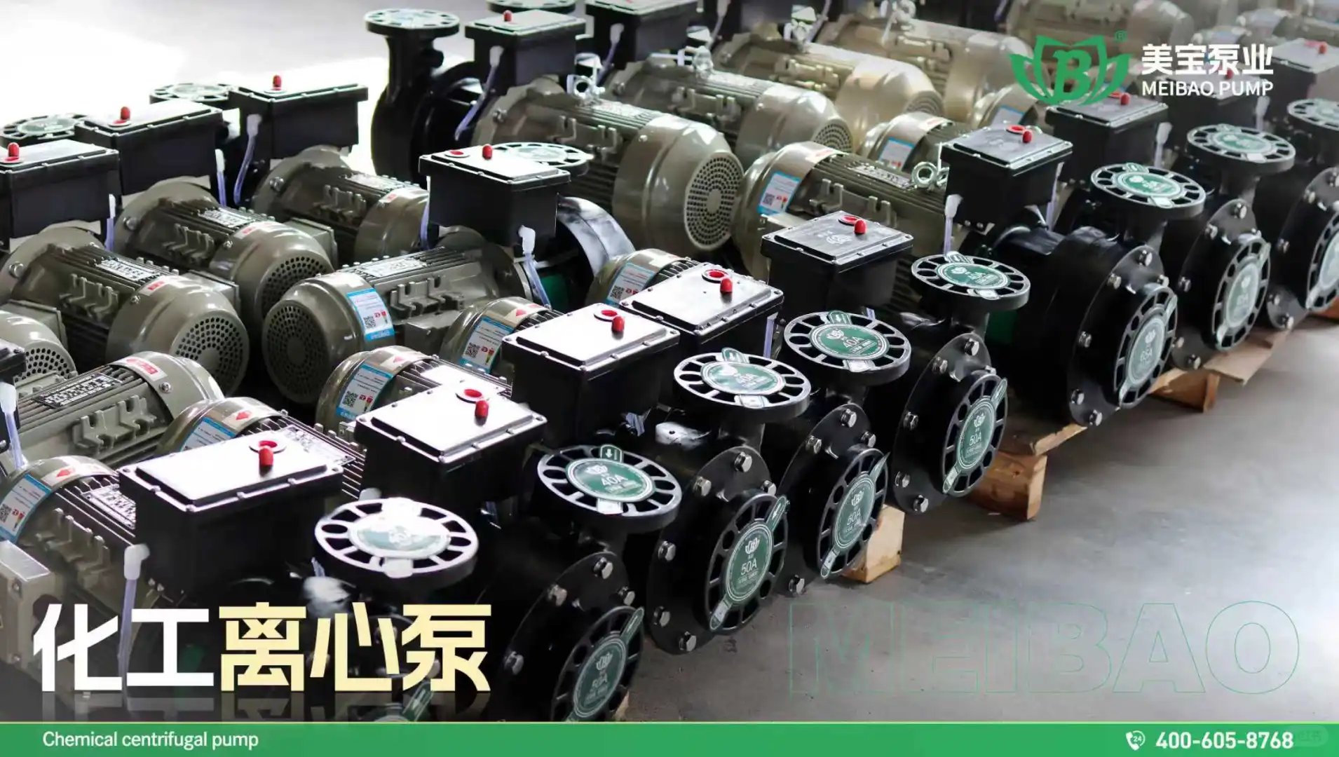 化工离心泵-工业废水处理专用泵