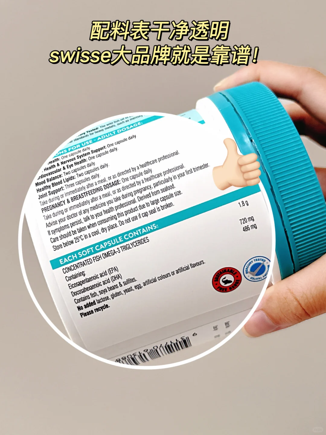 4倍鱼油：为我花生！选对鱼油真不是智商税