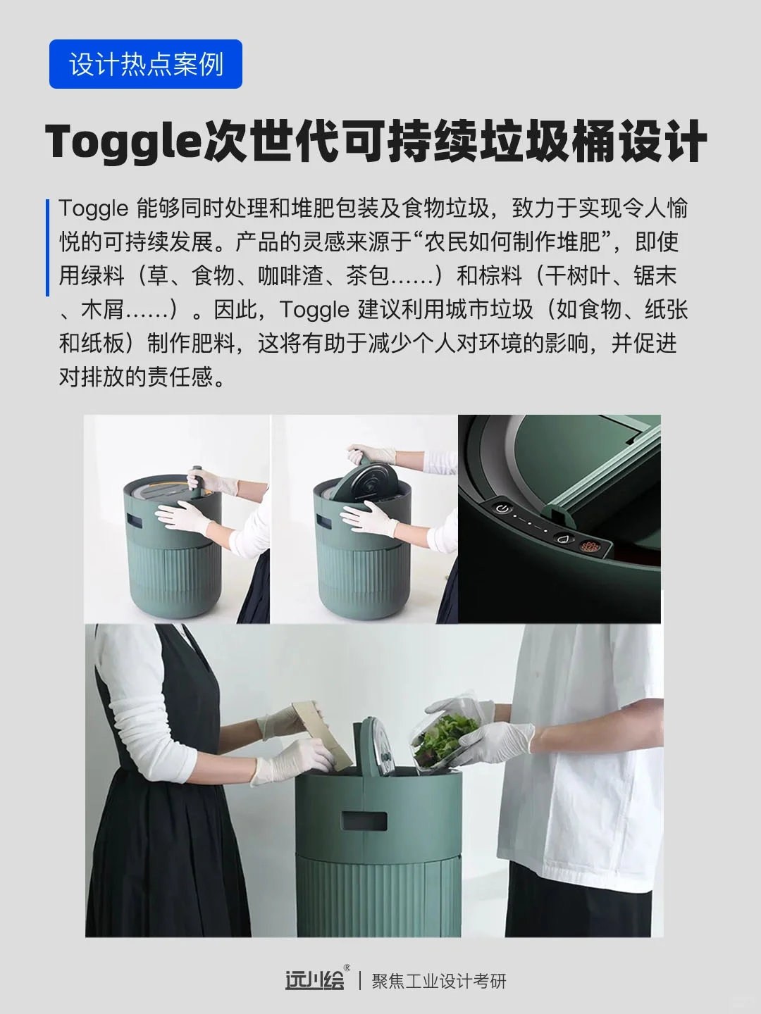 设计热点案例｜环保设计