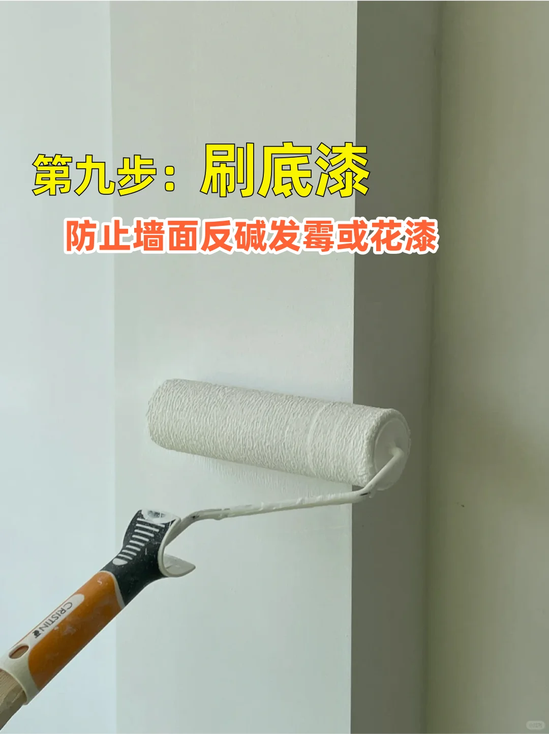 墙面逆袭指南!刮腻子刷漆全流程