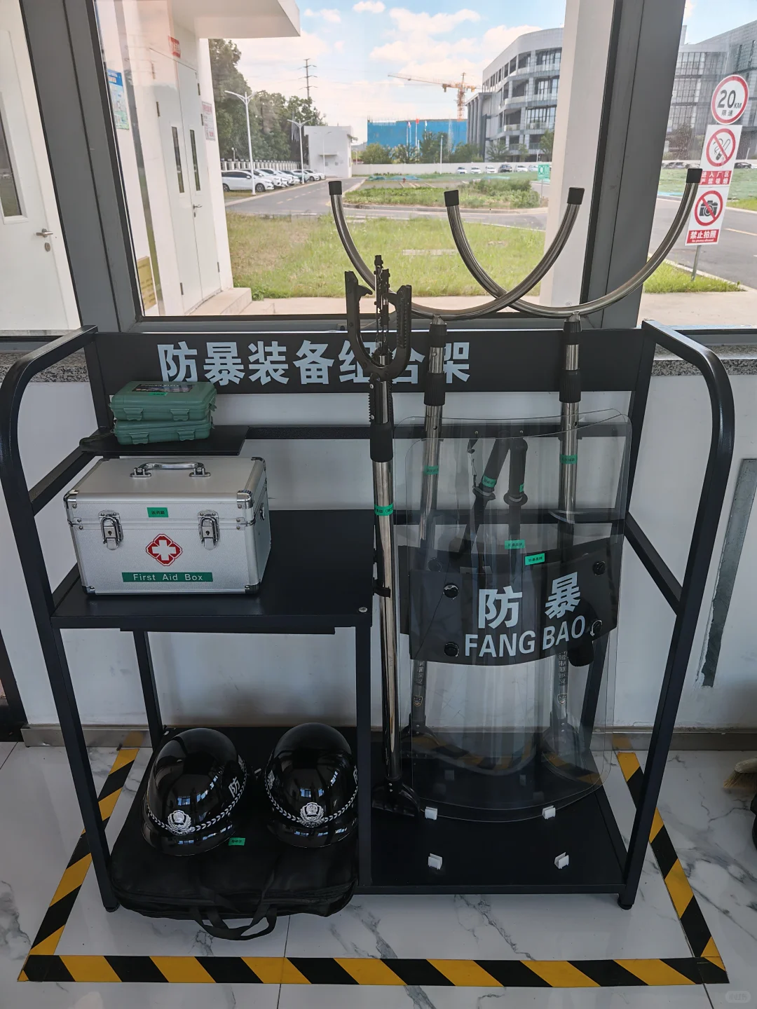 易制爆化学品封闭式储存场所门卫值班室