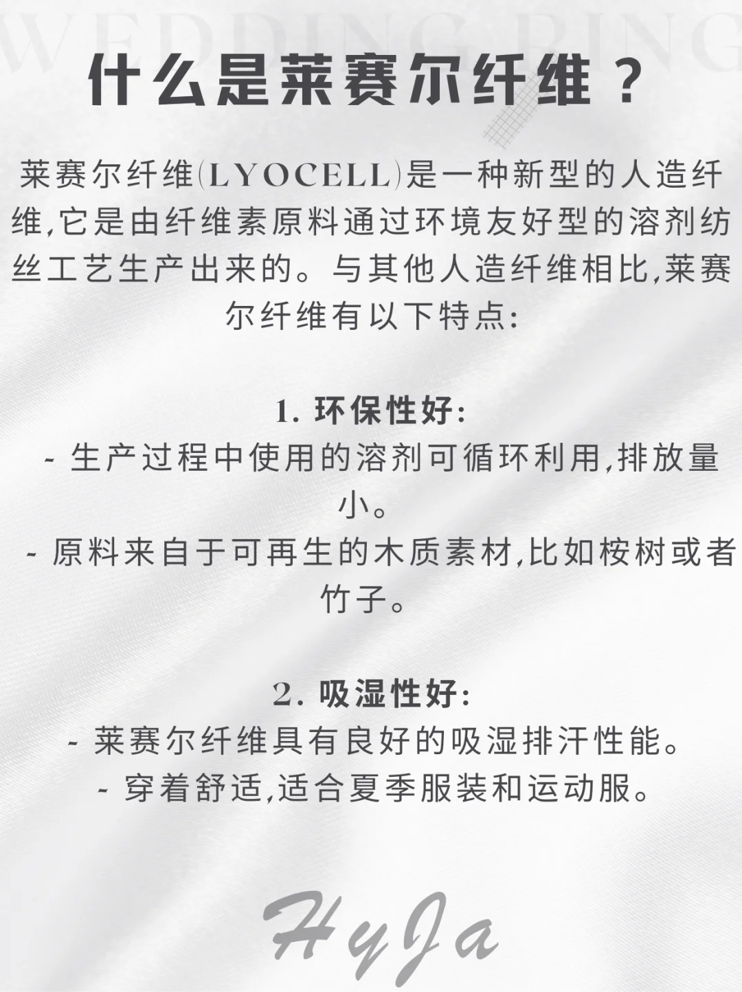 夏天建议多穿莱赛尔！