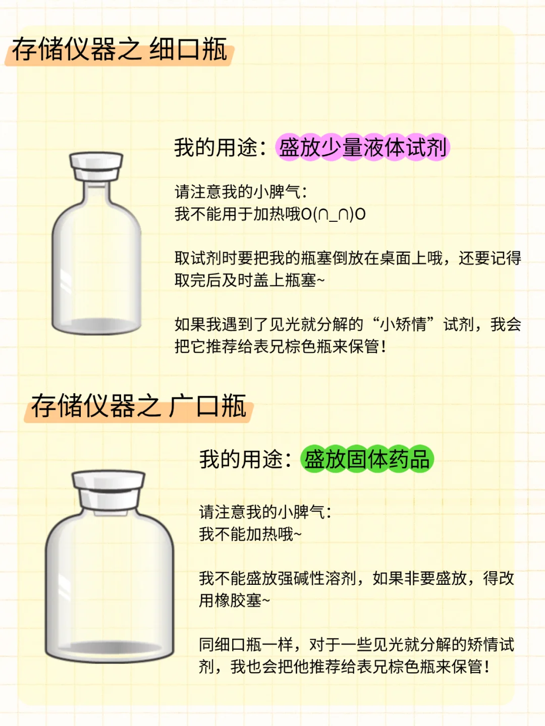 救命！化学实验仪器终于被我玩明白了！