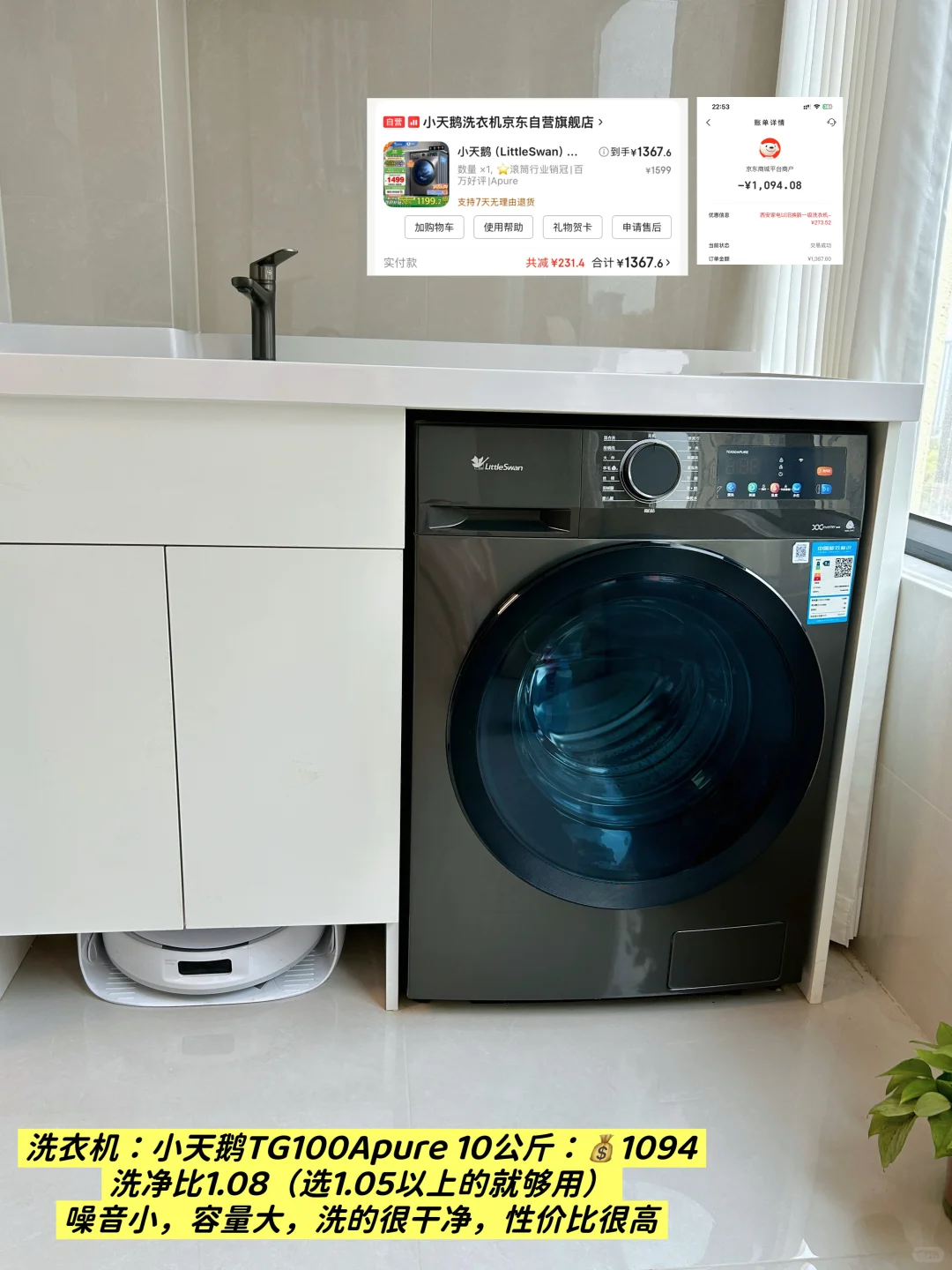 没骗人?1.7w搞定全屋13件家电?附清单