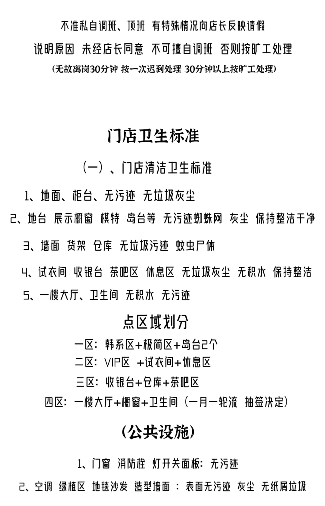 熬了几个通宵整理出来的员工管理手册
