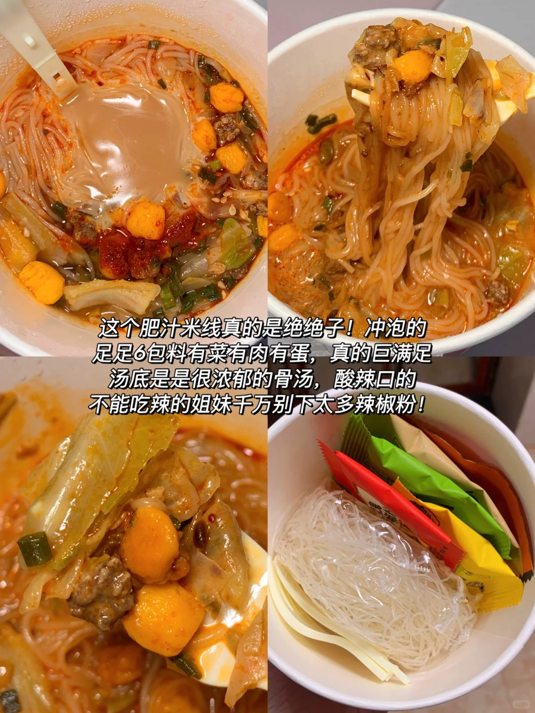 巨香?分享几个小众还好吃的泡面！！！