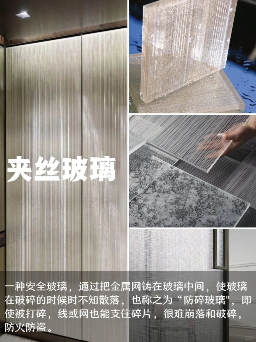 ?室内设计必知100款材料——玻璃类