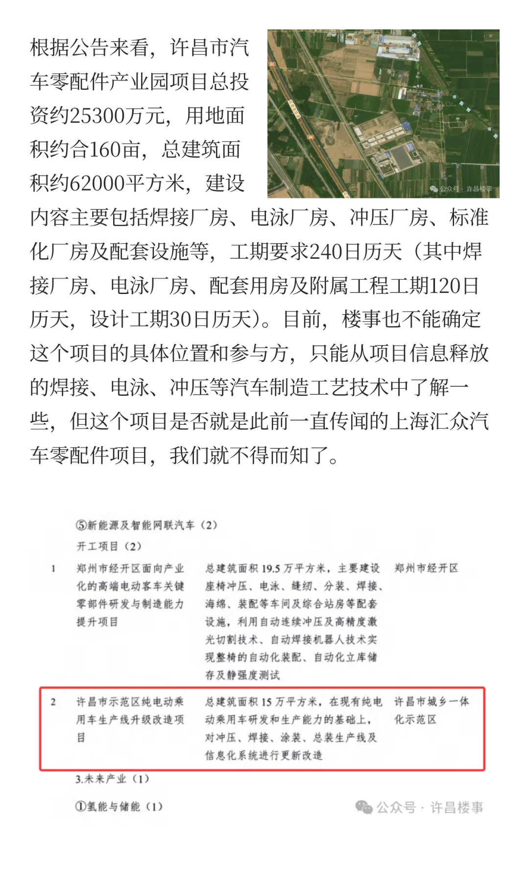 总投资超11亿，中原电气谷智能电气城招标！