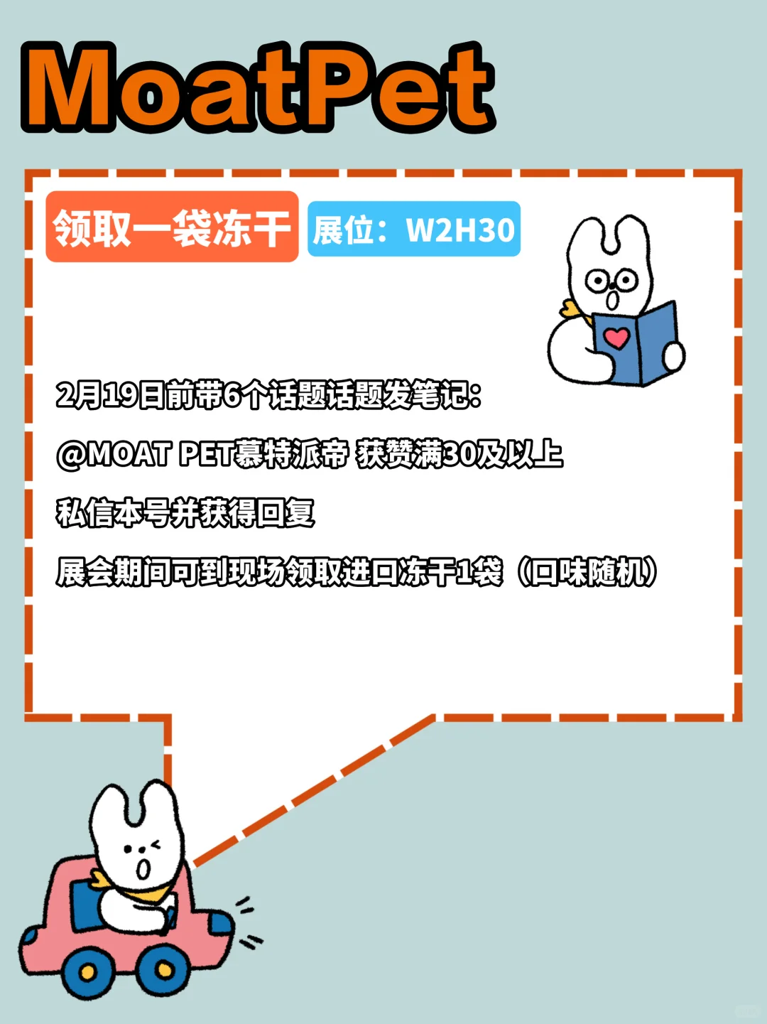 京宠展别瞎逛❗做好攻略不吃亏❗