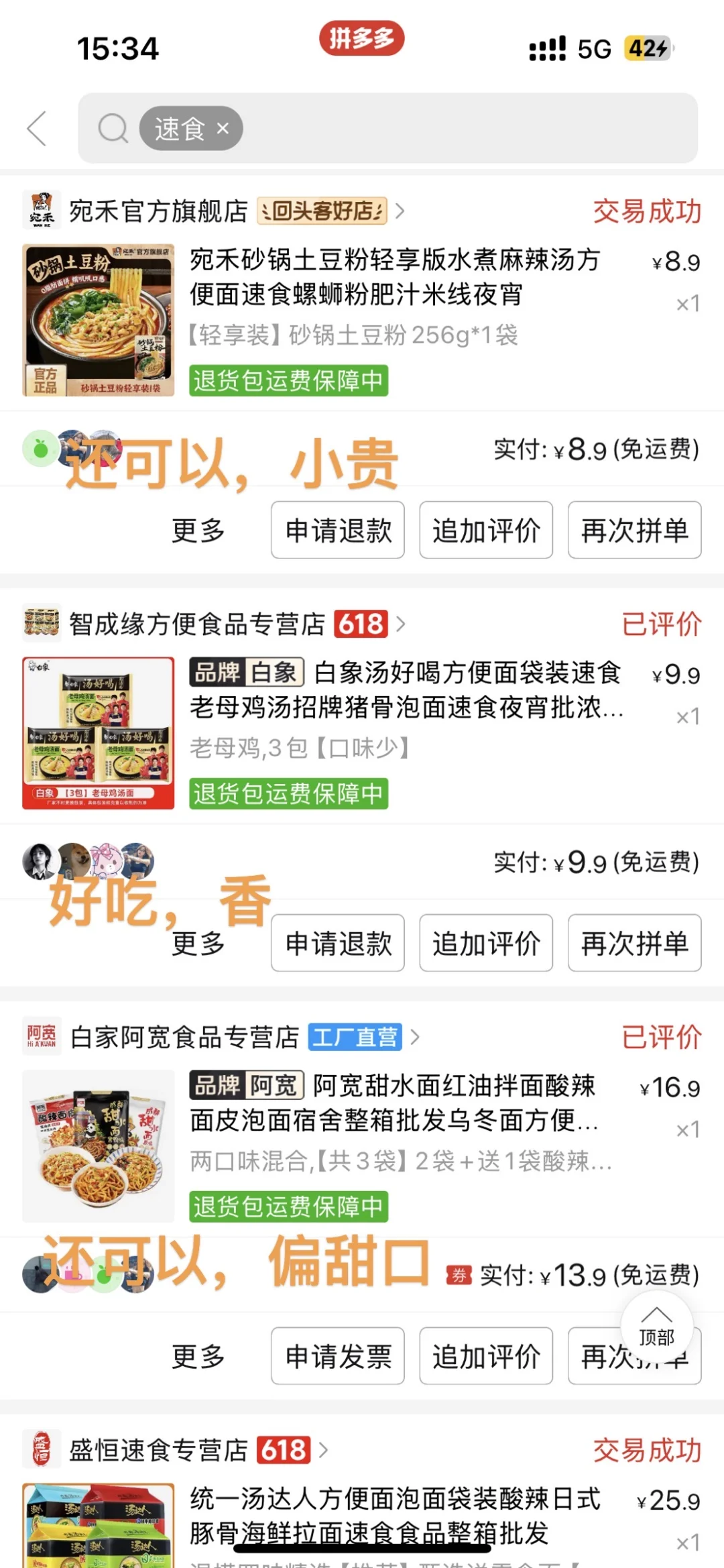 在大学把这辈子的泡面吃遍了