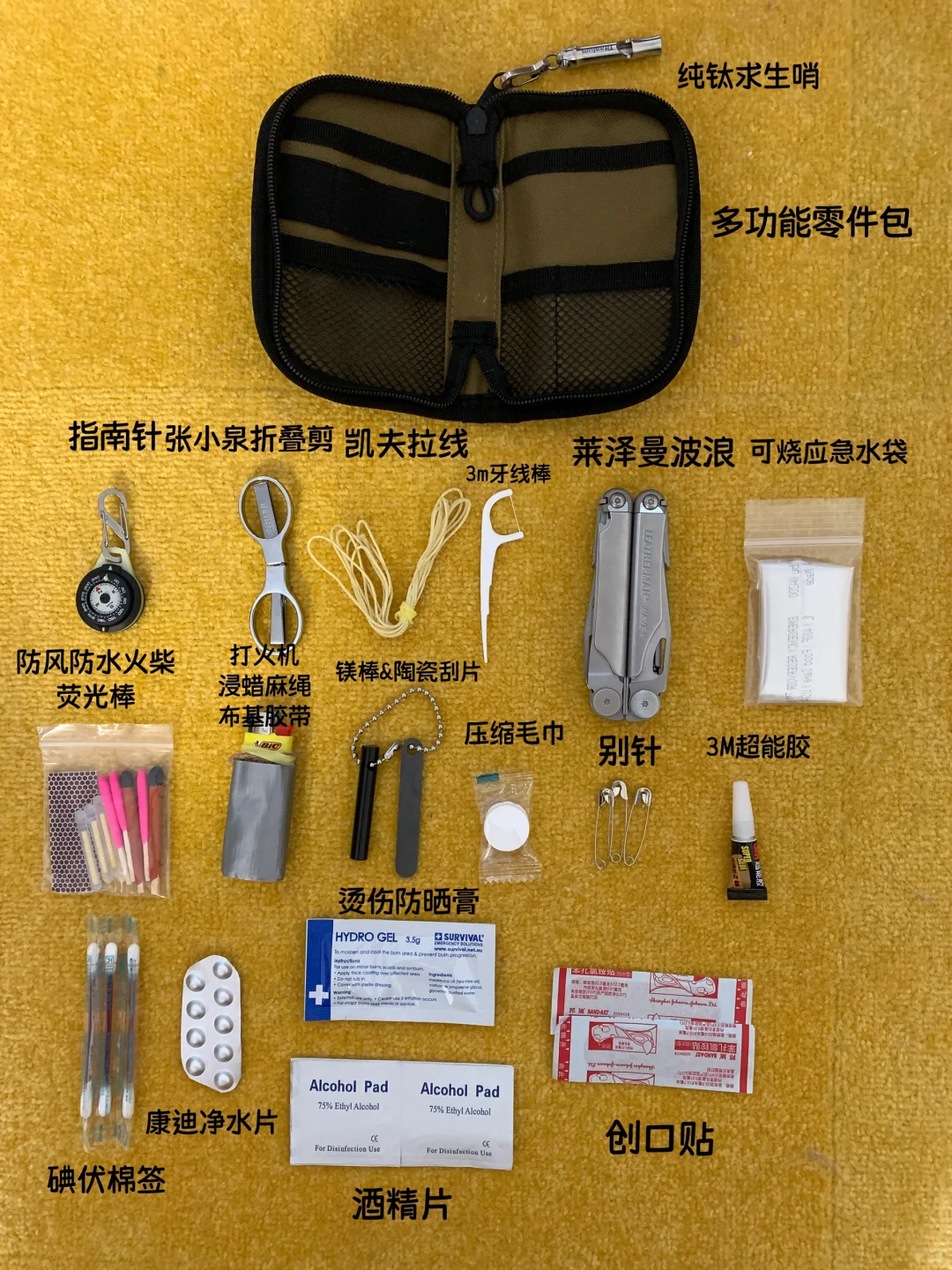 給老爸配了个psk小包