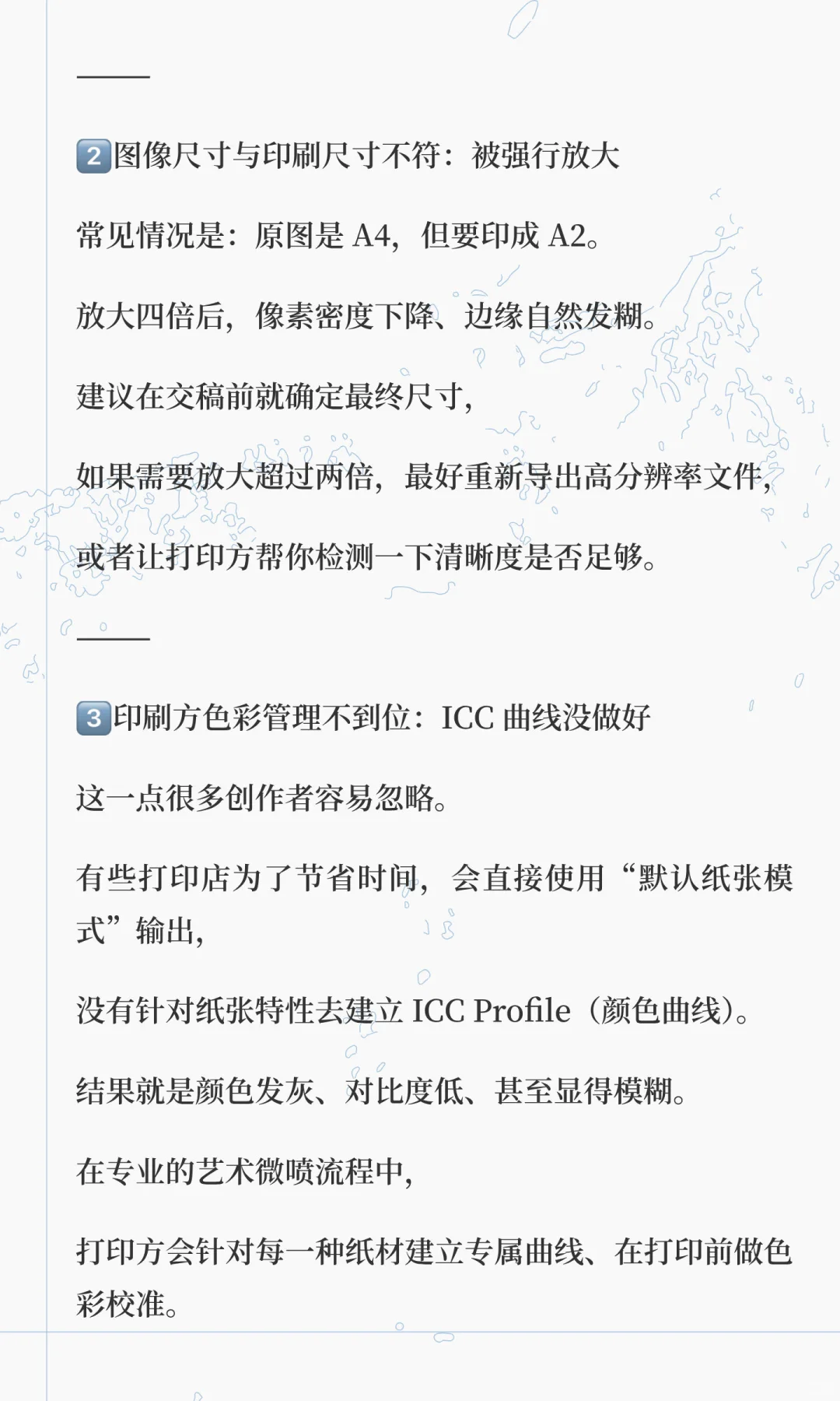 为什么有的小画家的制品是糊的！！？！