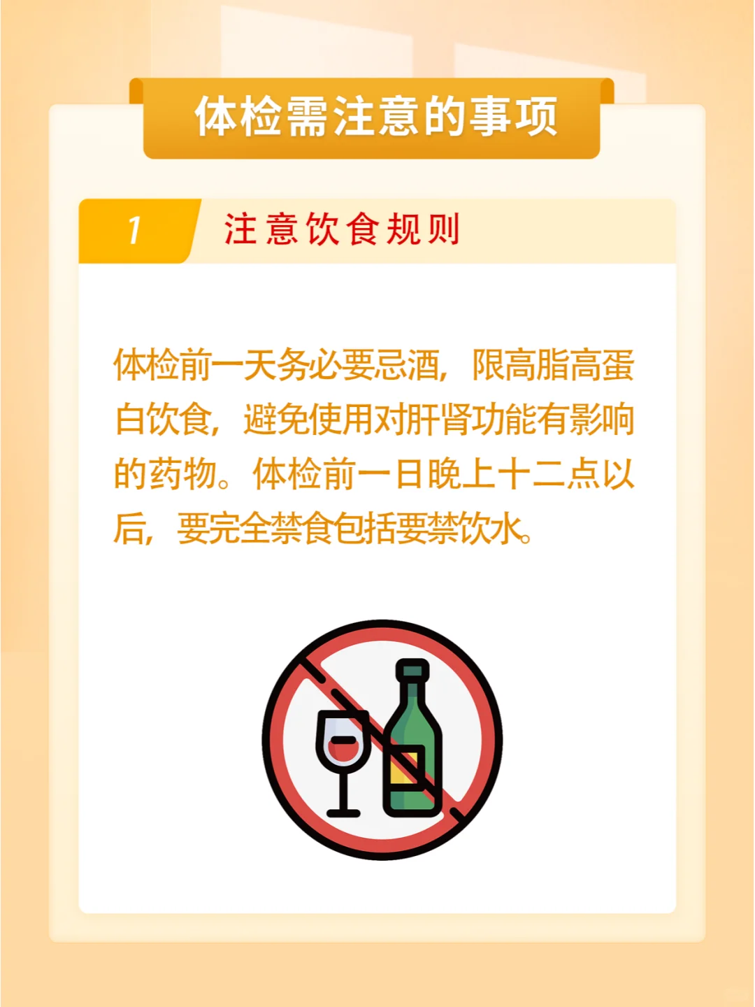 秋季健康，从体检开始