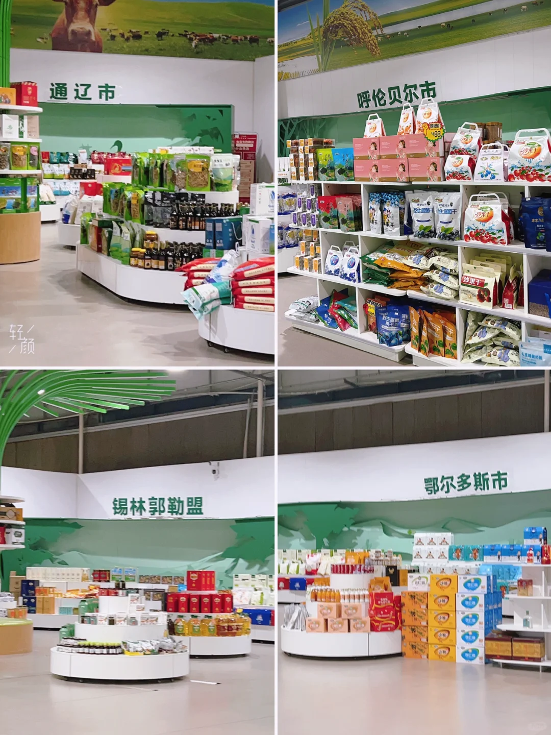呼和浩特｜各个盟市的农产品集合地