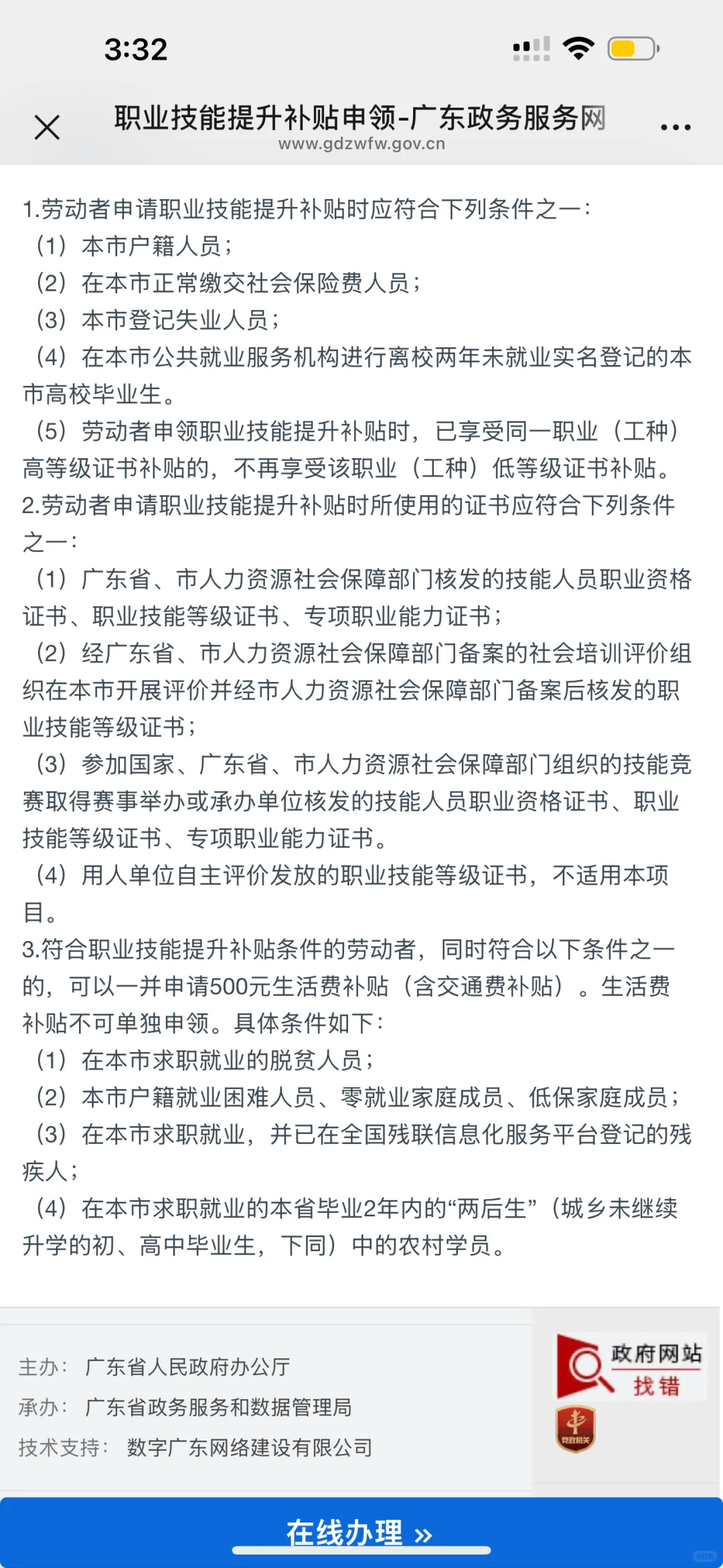 低压电工证退税成功+技能提升补贴1000元