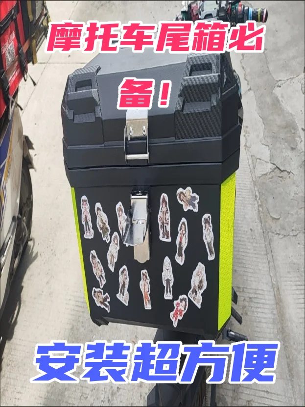 摩托车尾箱必备！安装超方便?