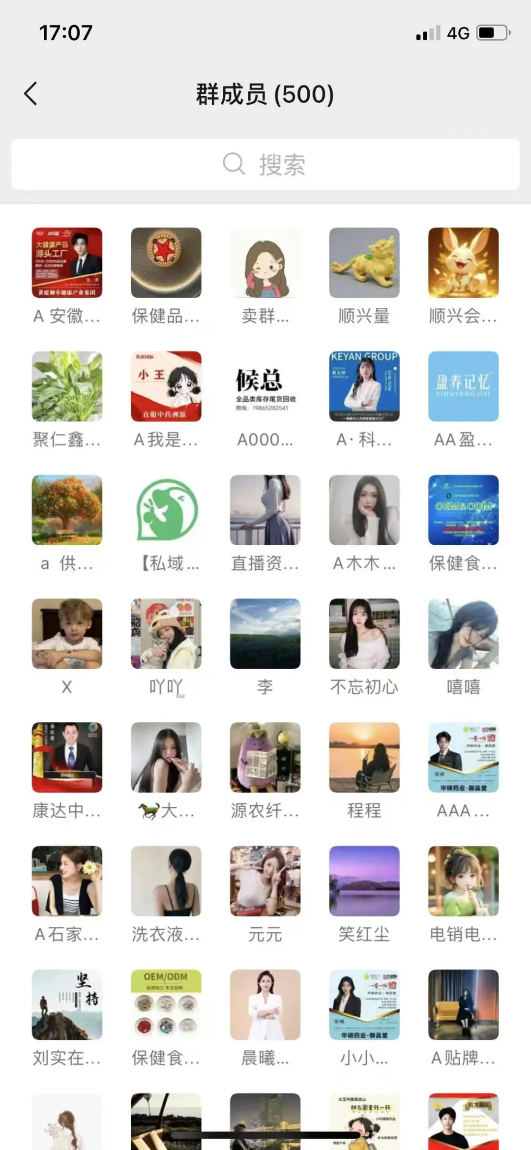 大健康私域社群。限时活动免费进