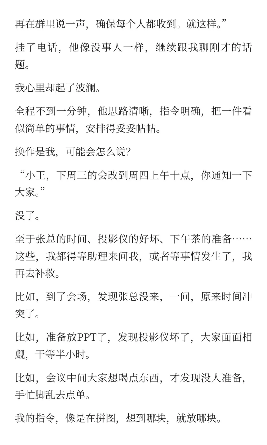 为什么有些人说话做事都比你“更全面”