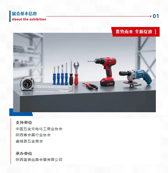 ?2026?聚焦中国国际五金工量具产业博览会