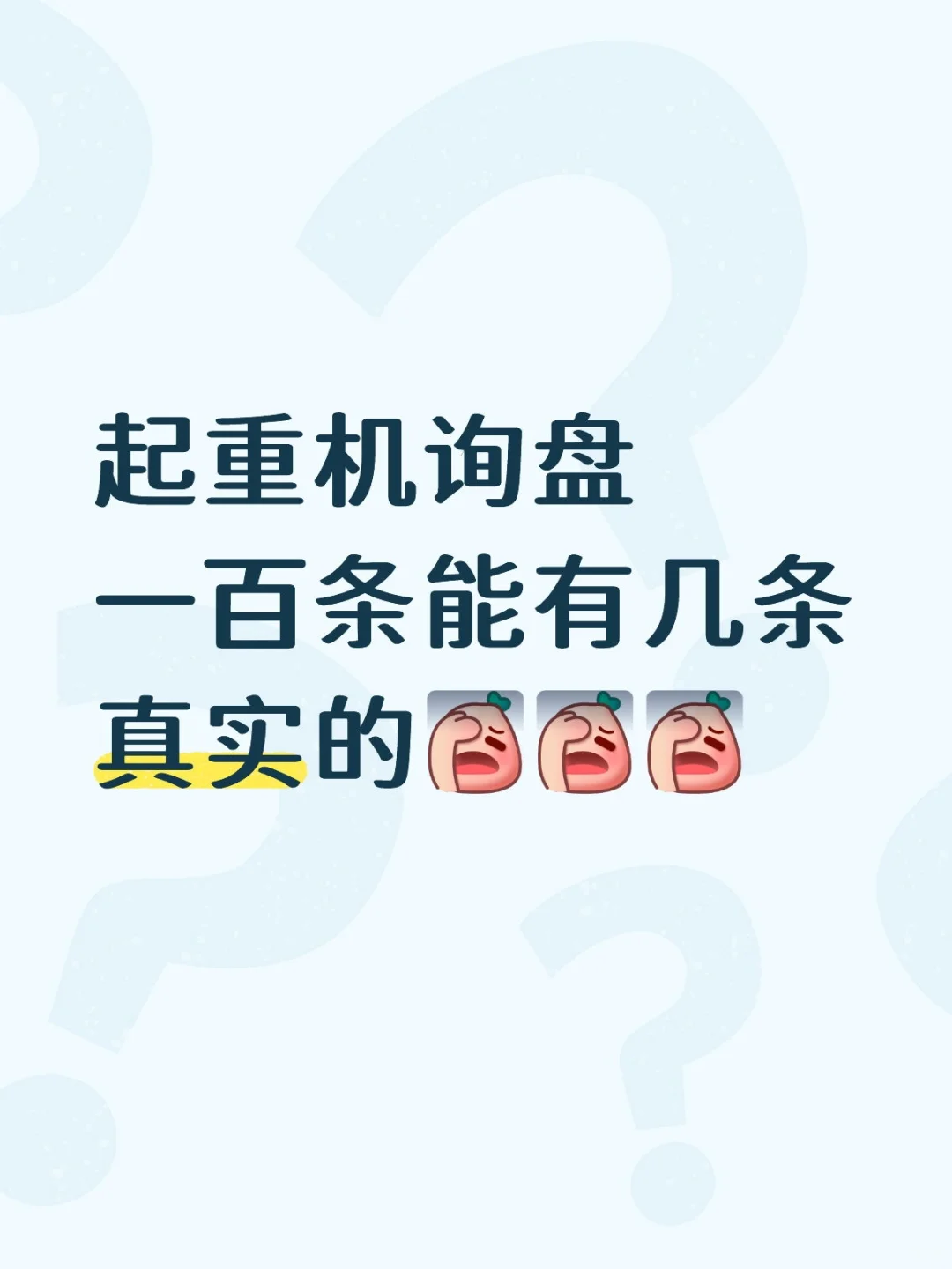 外贸询盘回复率低