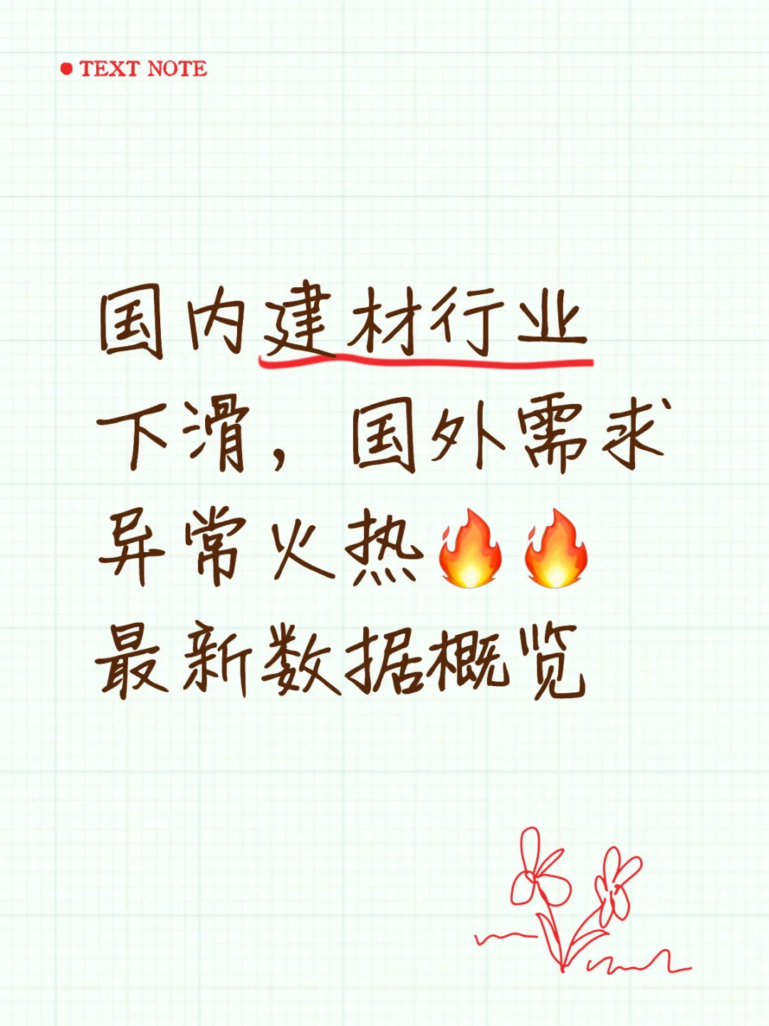 建材出口怎么做