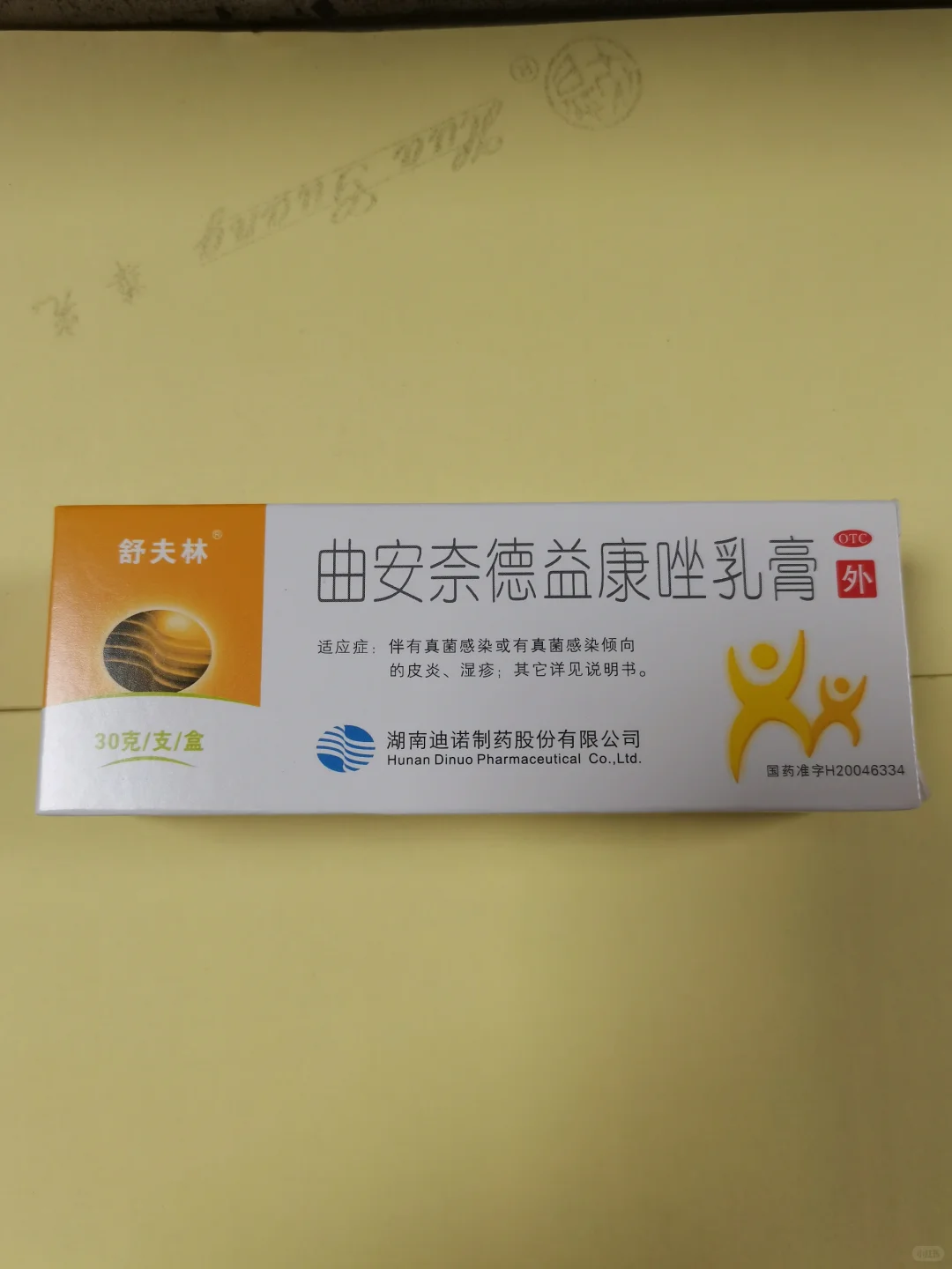 药盒子藏大玄机