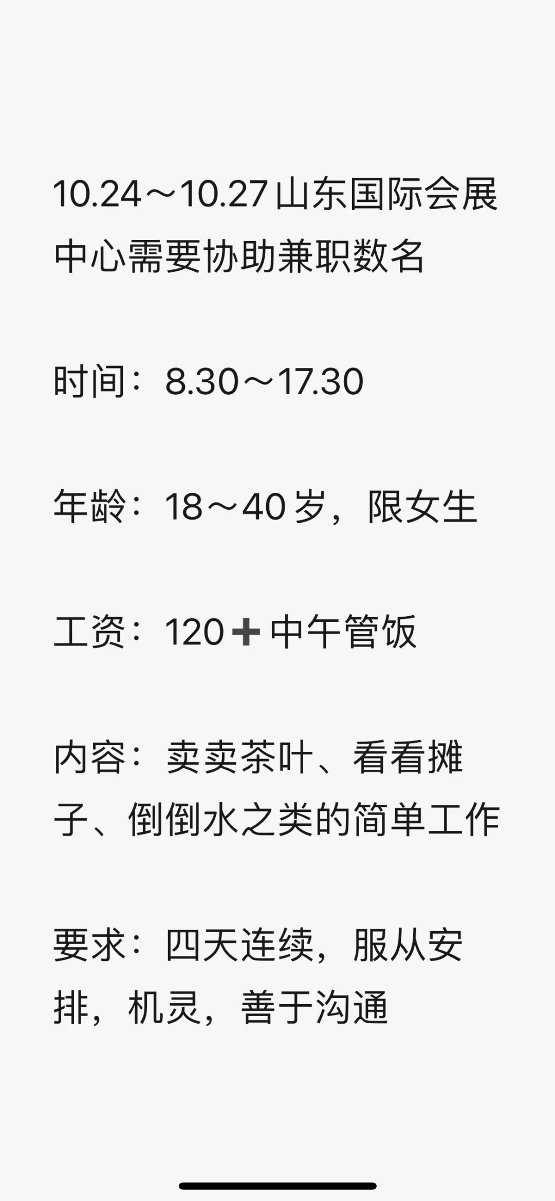 茶叶展会