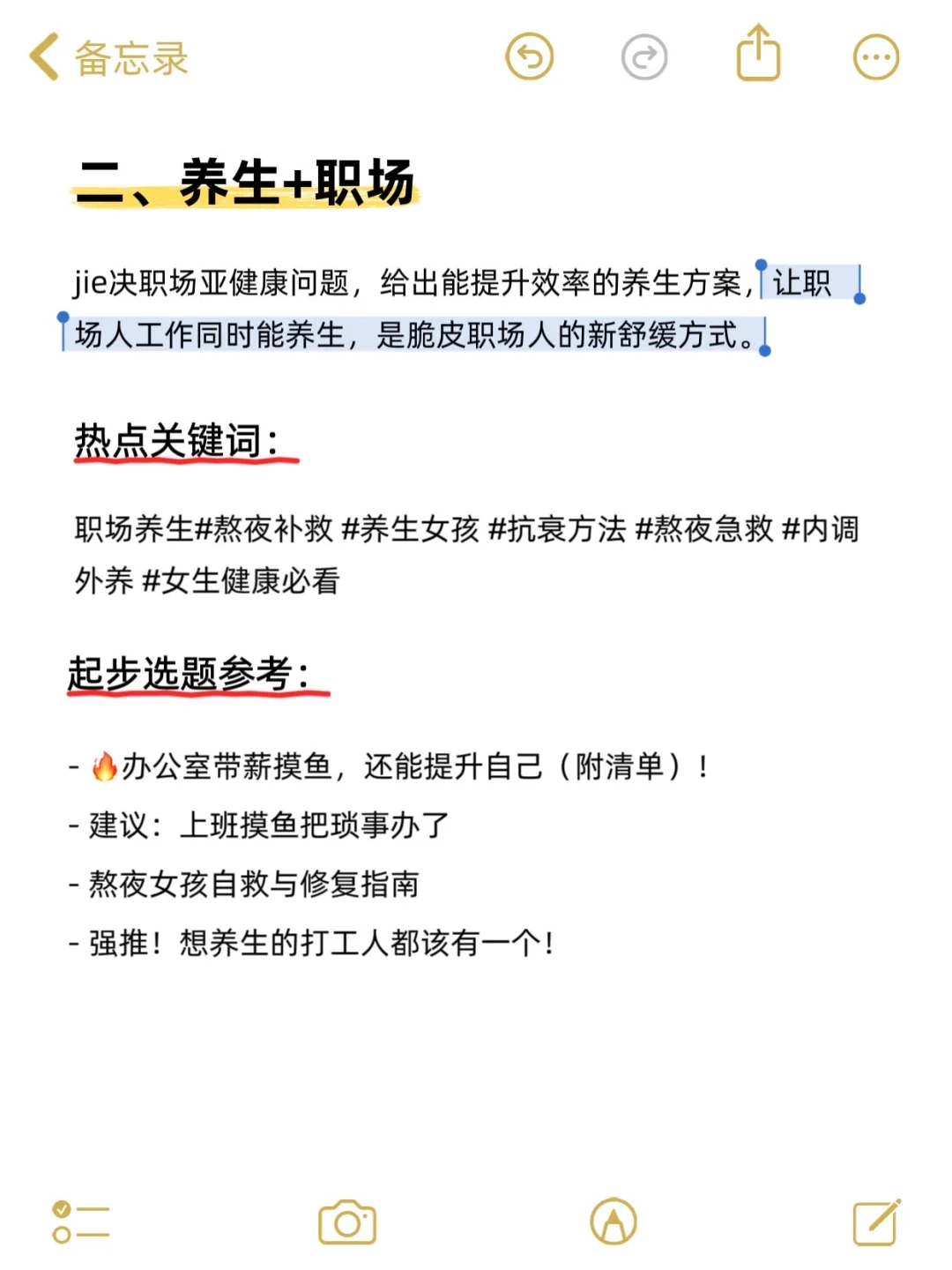 我发现养生赛道做双赛道真的很容易爆