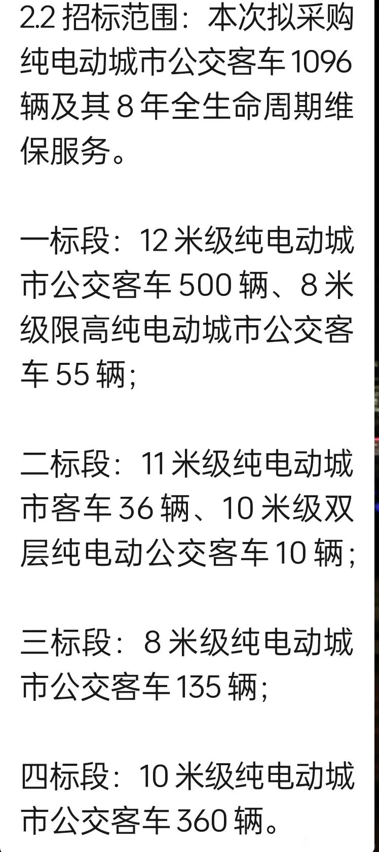 故事即将完结……