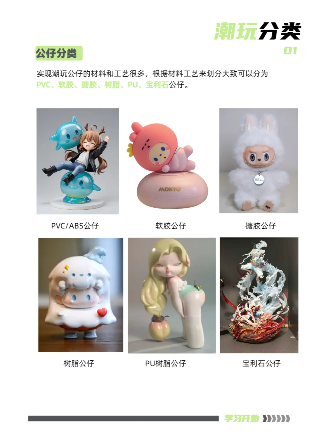 终于明白了❗️潮玩 IP 公仔落地的冷知识