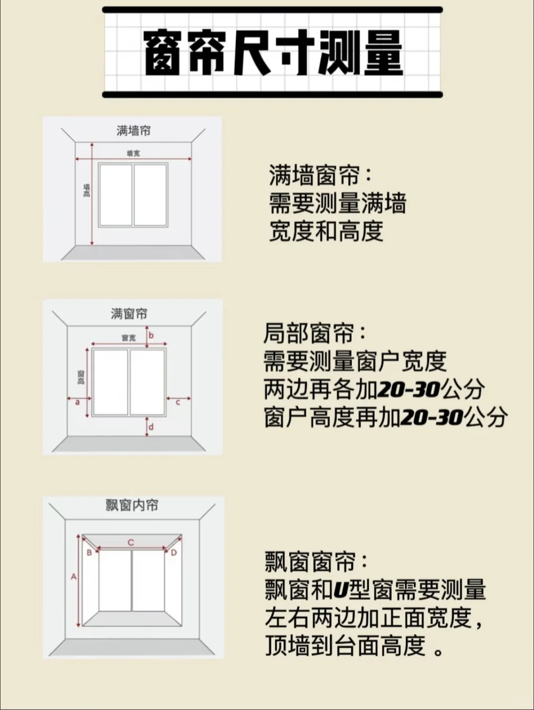 选窗帘不踩坑,只要记住这五点!