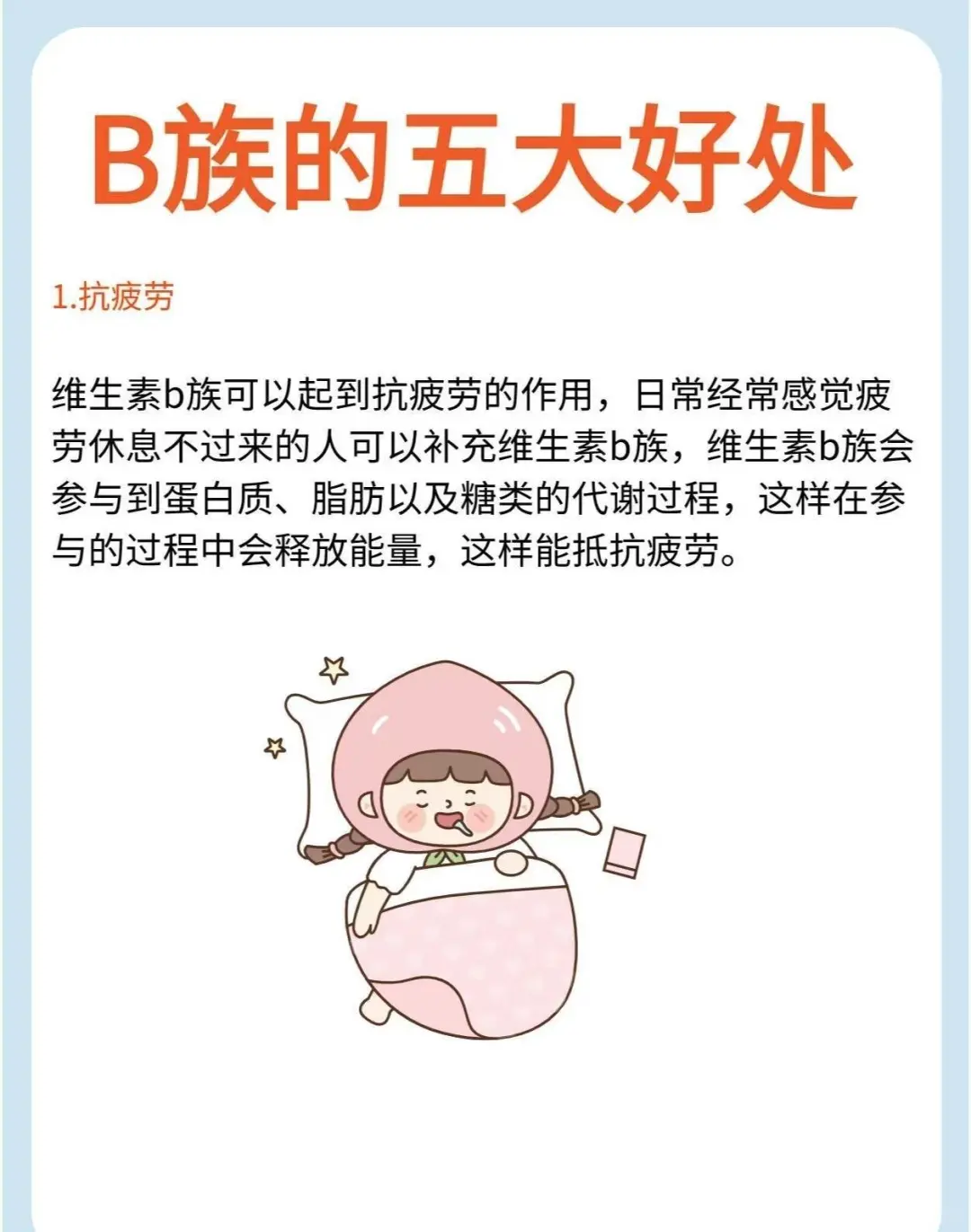 B族维生素的五大好处❗