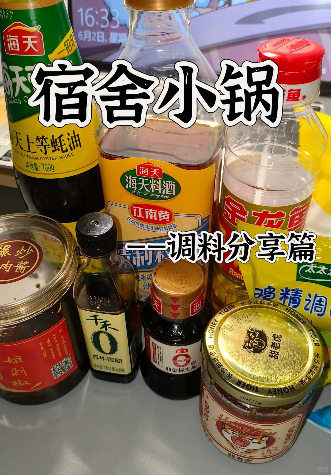 ?宿舍做饭调料看这篇就够了‼️